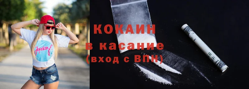 Cocaine 99%  маркетплейс какой сайт  Аткарск  купить наркотик 