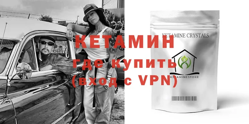 Кетамин VHQ  цена   Аткарск 